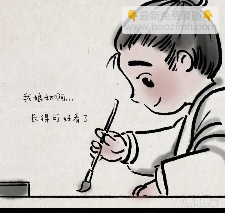第三十六话 母亲节 第3页