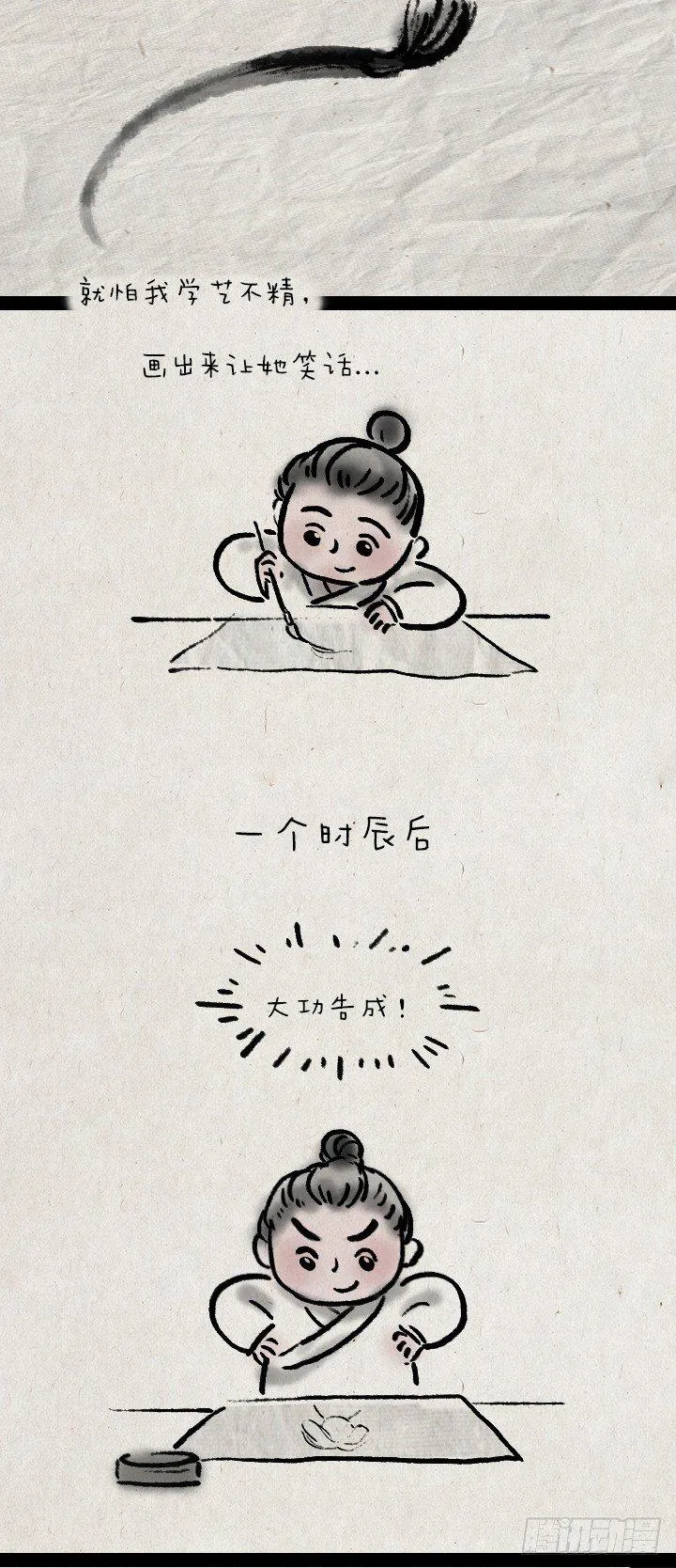 第三十六话 母亲节 第4页