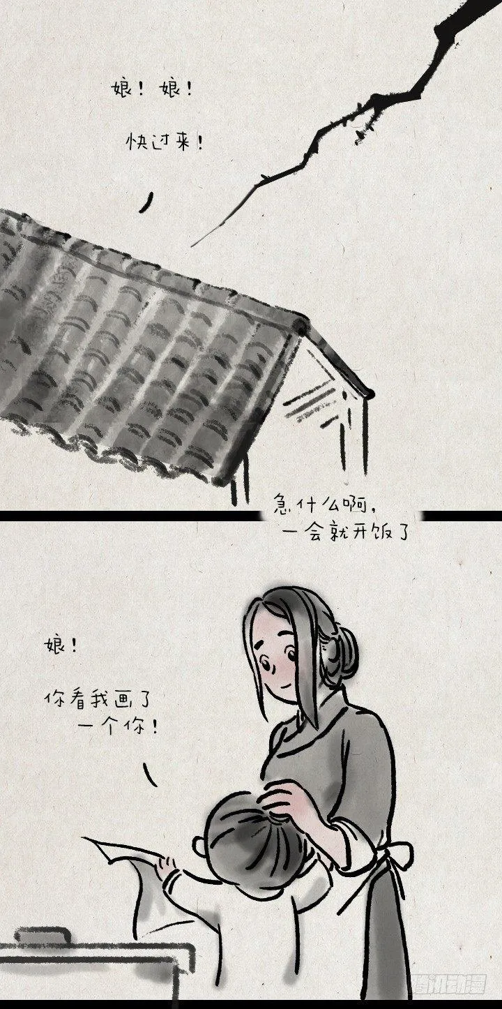第三十六话 母亲节 第5页