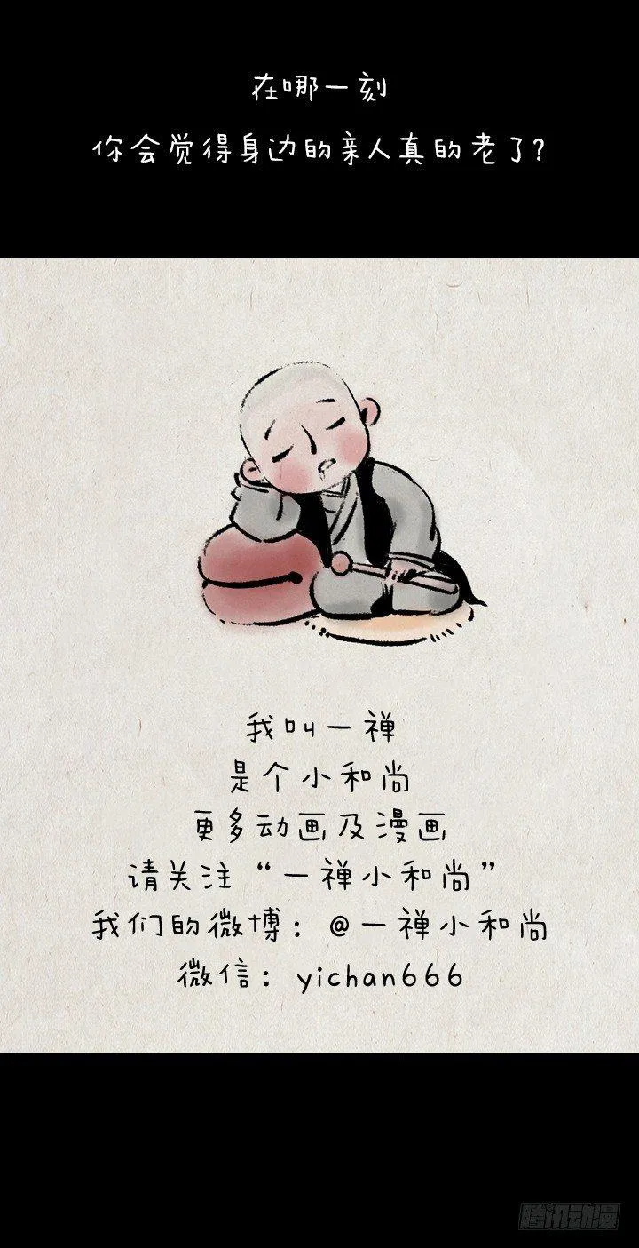 第三十六话 母亲节 第14页