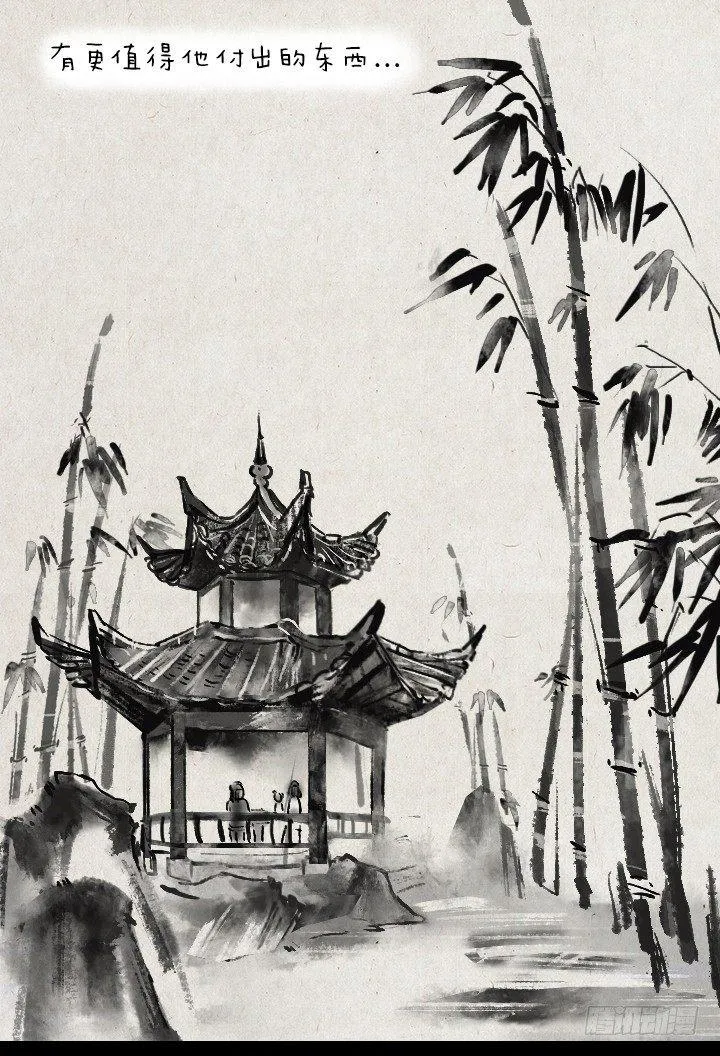第三十七话 王员外 第6页