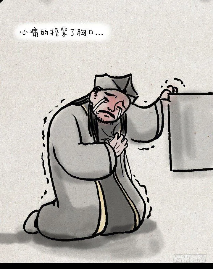 第三十七话 王员外 第18页