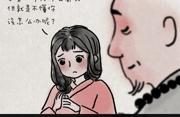 第三十八话 牛大春 第2页