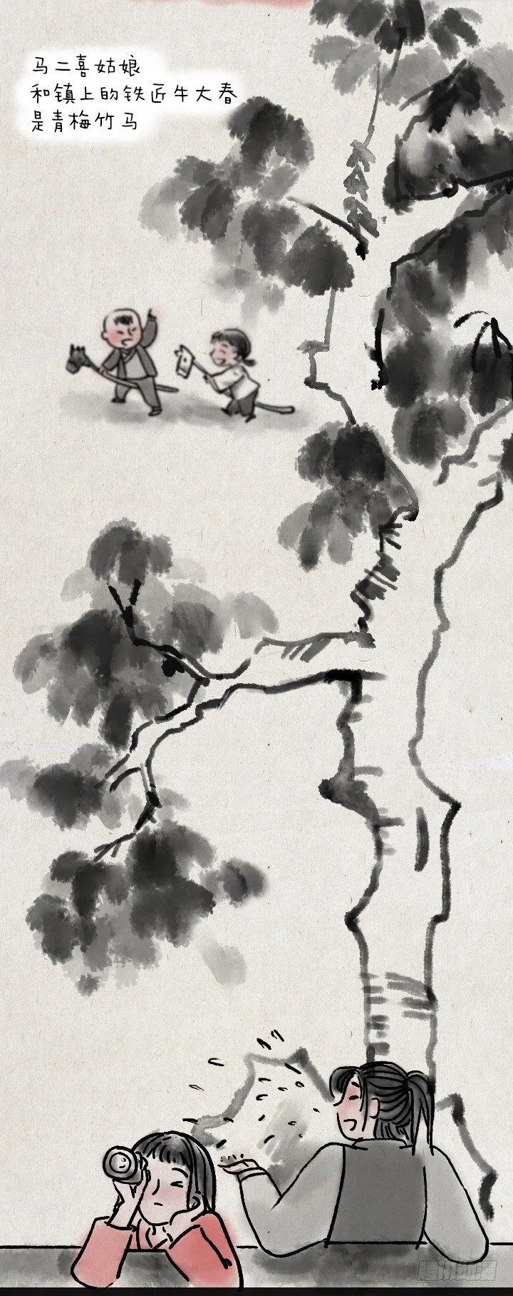 第三十八话 牛大春 第3页