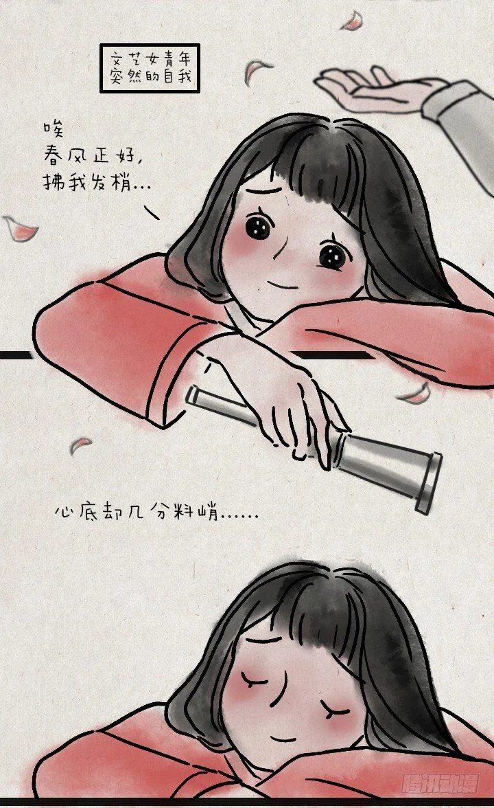 第三十八话 牛大春 第4页