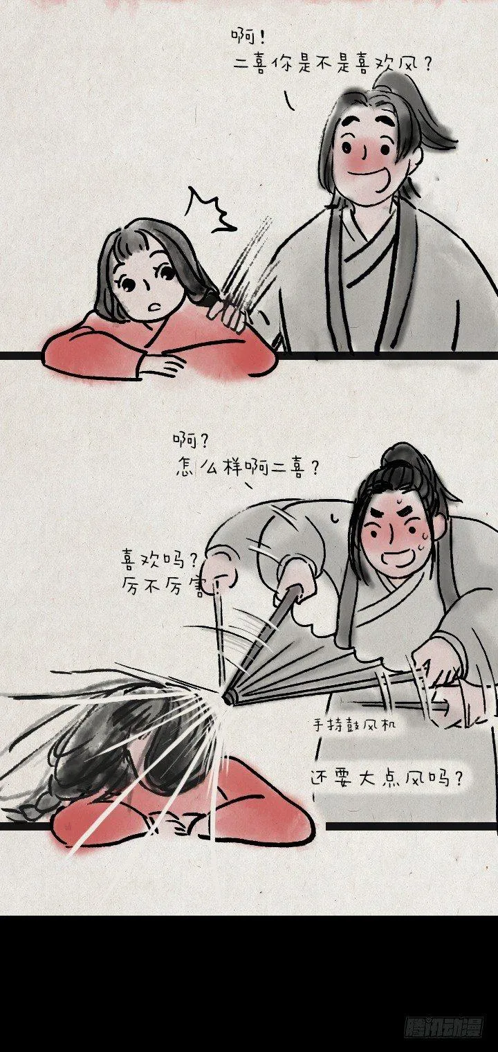 第三十八话 牛大春 第5页