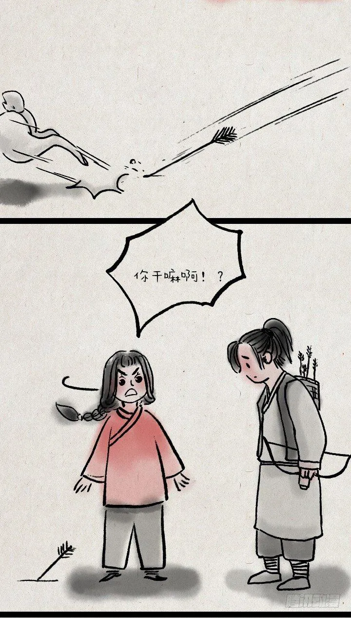 第三十八话 牛大春 第8页