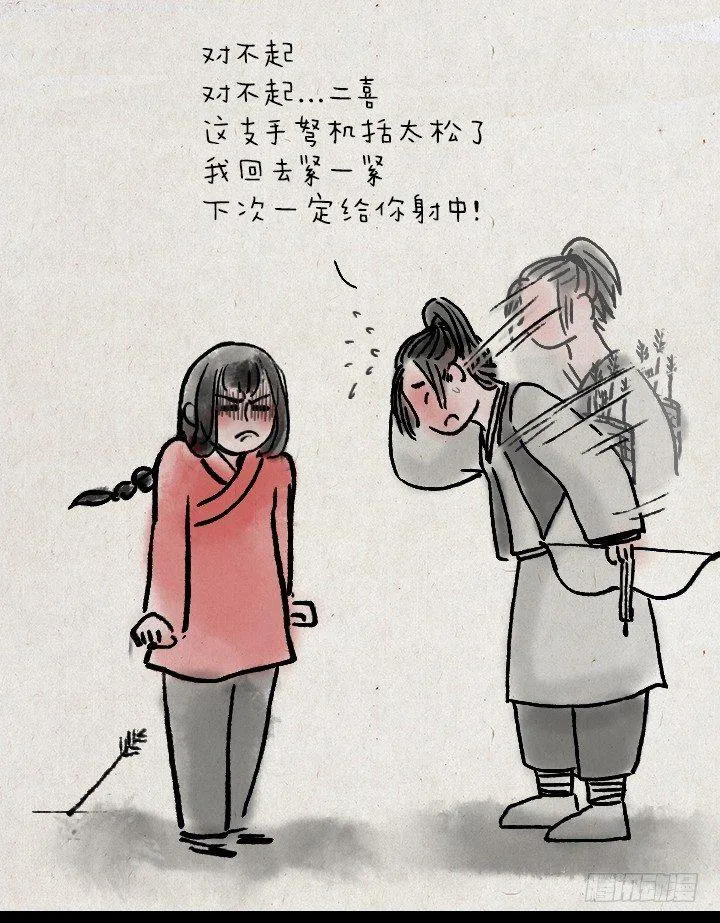 第三十八话 牛大春 第9页