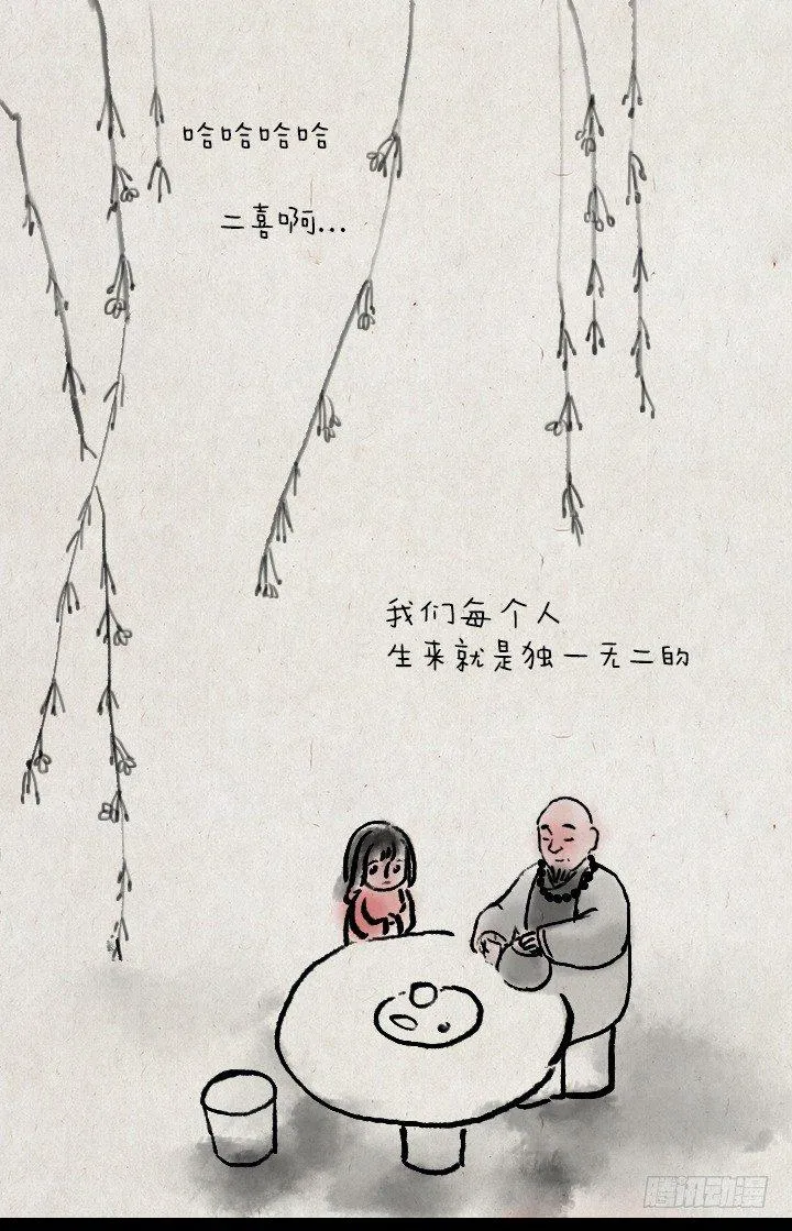 第三十八话 牛大春 第10页