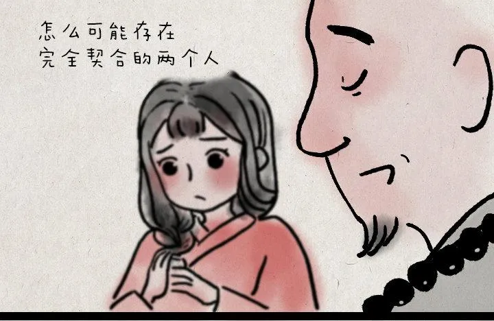 第三十八话 牛大春 第11页
