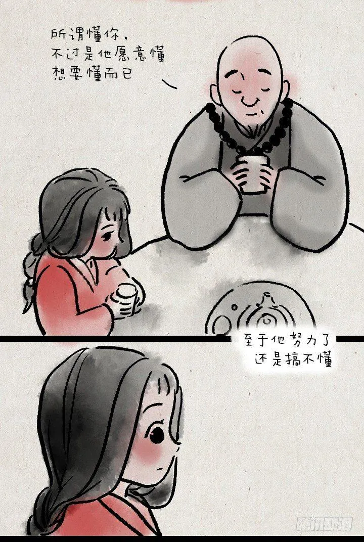 第三十八话 牛大春 第12页