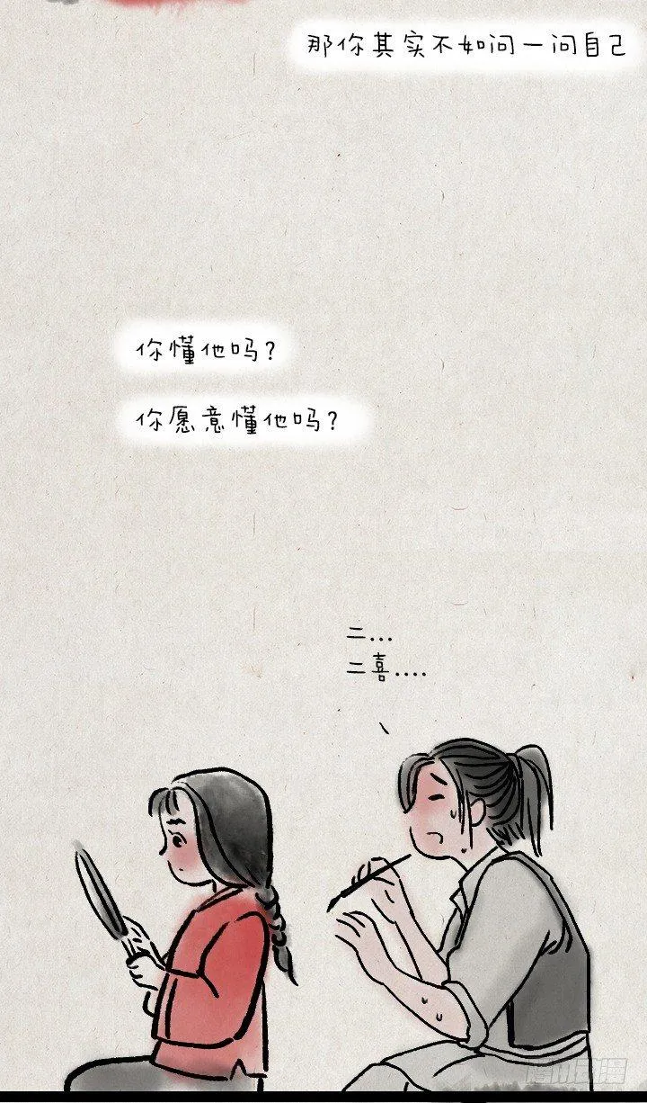 第三十八话 牛大春 第13页