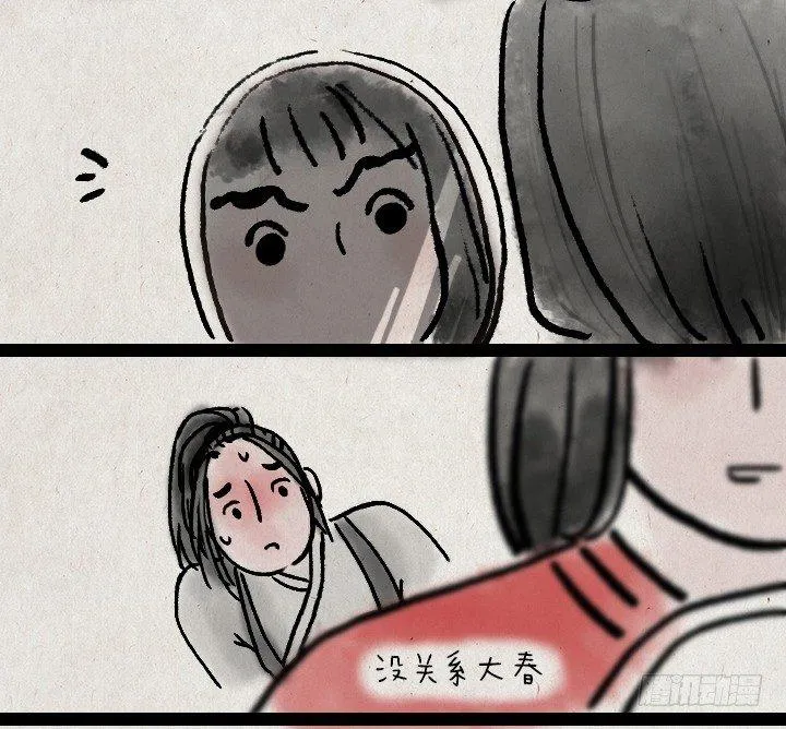 第三十八话 牛大春 第14页