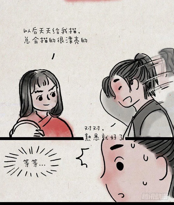 第三十八话 牛大春 第15页