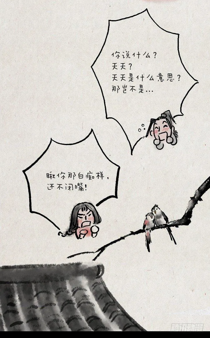 第三十八话 牛大春 第16页