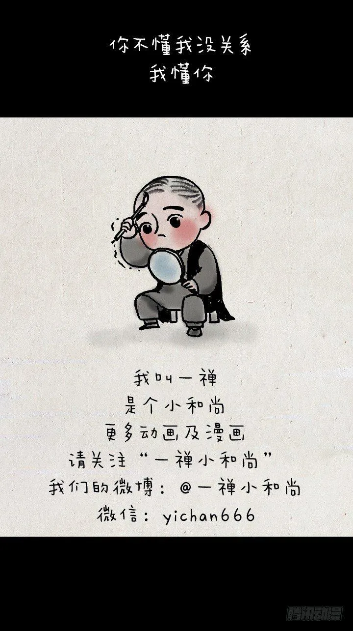 第三十八话 牛大春 第17页