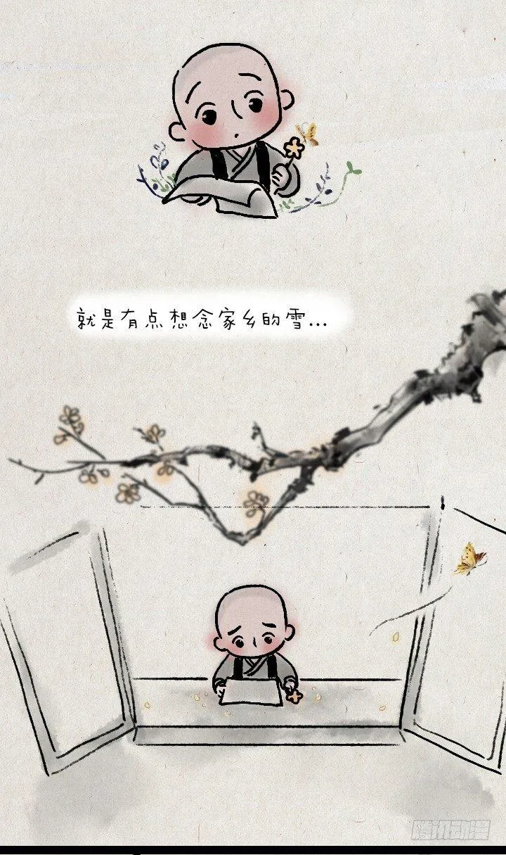 第三十九话 送雪 第3页
