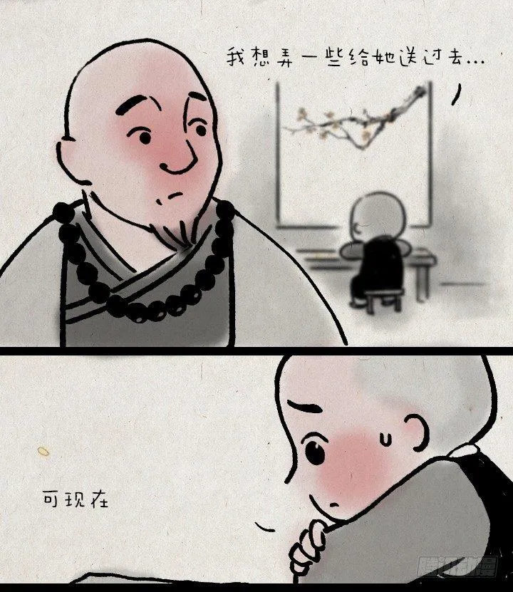 第三十九话 送雪 第5页