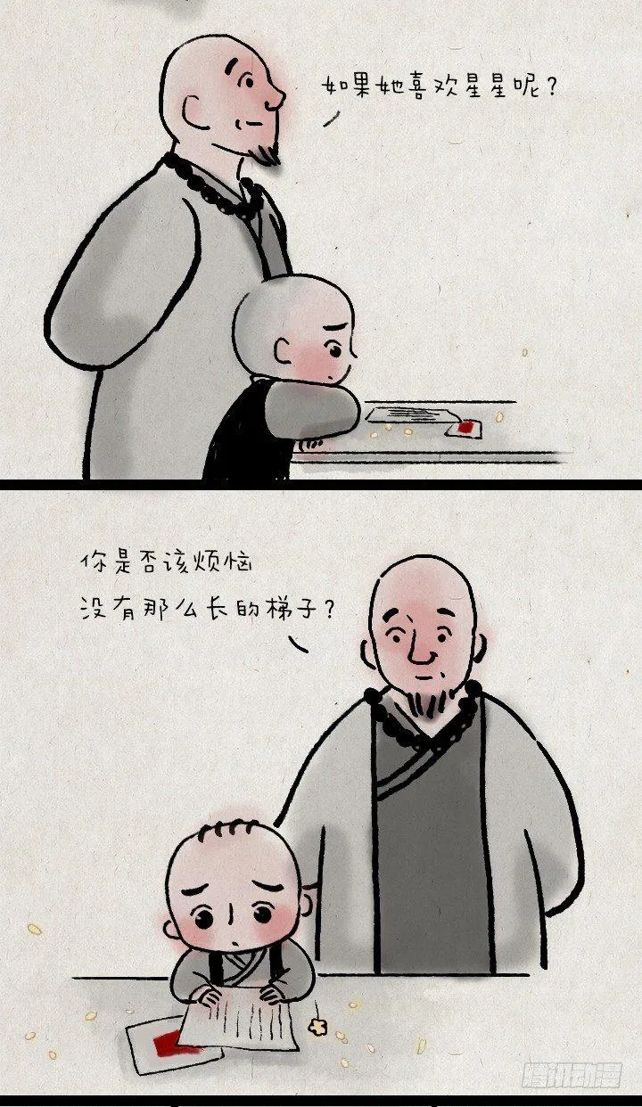 第三十九话 送雪 第7页