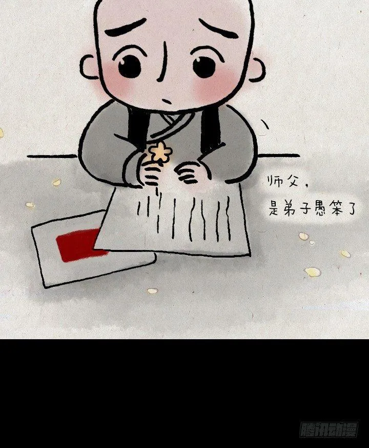 第三十九话 送雪 第8页