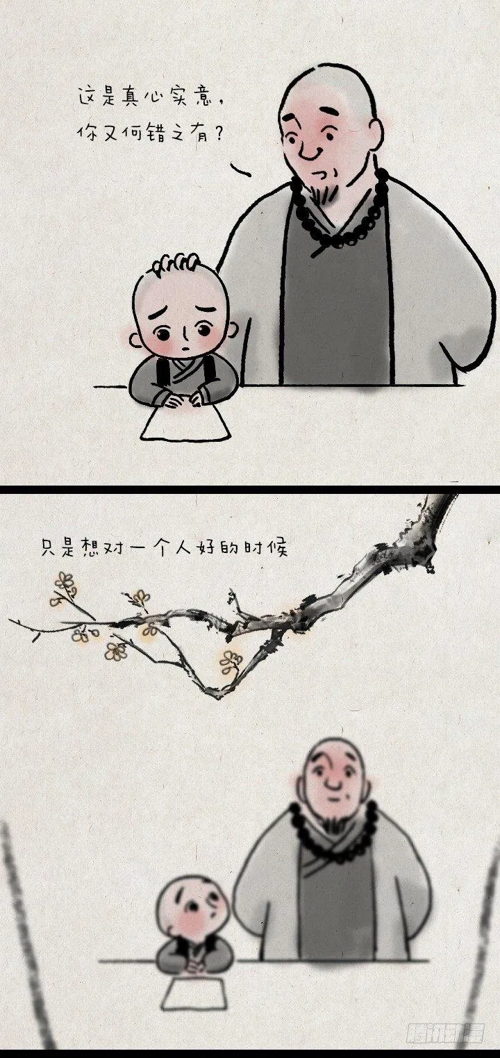 第三十九话 送雪 第9页