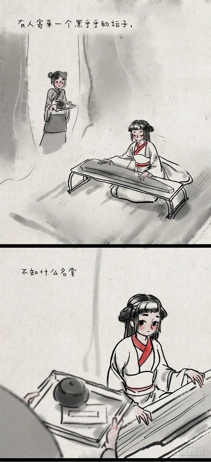 第三十九话 送雪 第14页