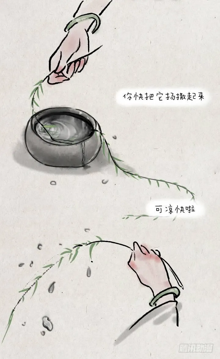 第三十九话 送雪 第19页