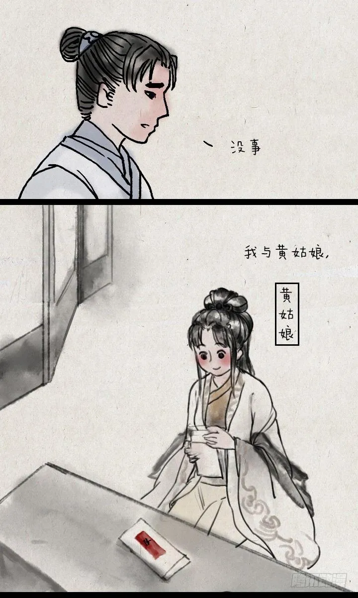 第四十话 逃婚 第5页