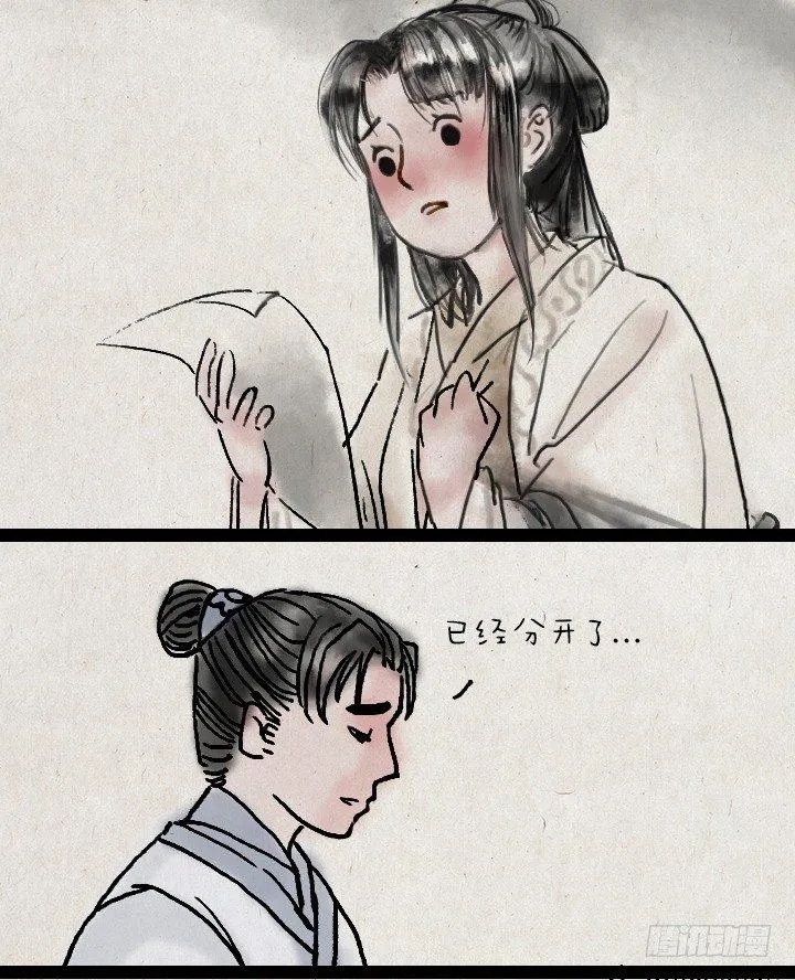 第四十话 逃婚 第6页
