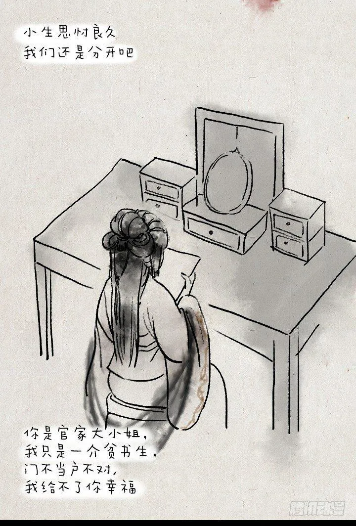 第四十话 逃婚 第8页