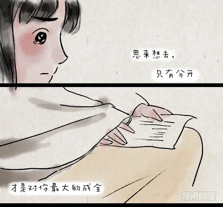 第四十话 逃婚 第9页