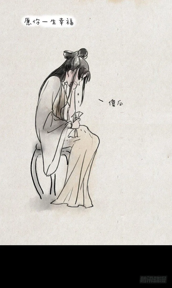 第四十话 逃婚 第10页