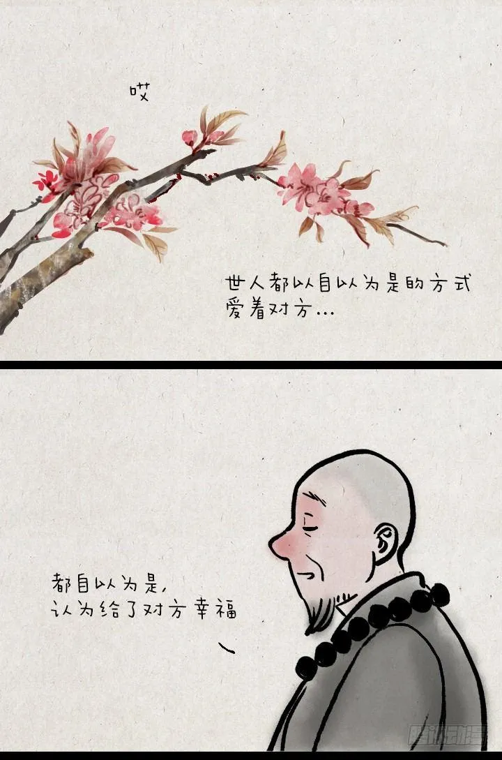 第四十话 逃婚 第11页