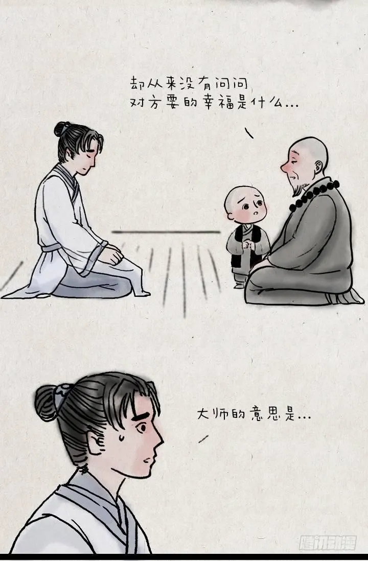 第四十话 逃婚 第12页