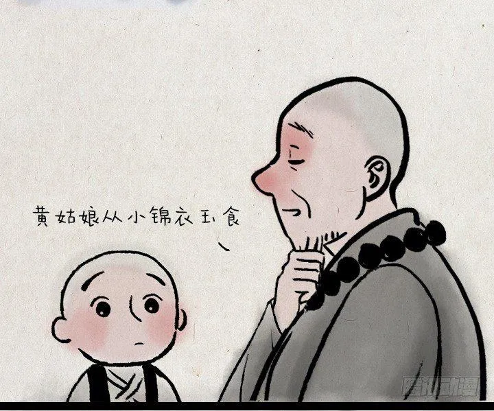 第四十话 逃婚 第13页