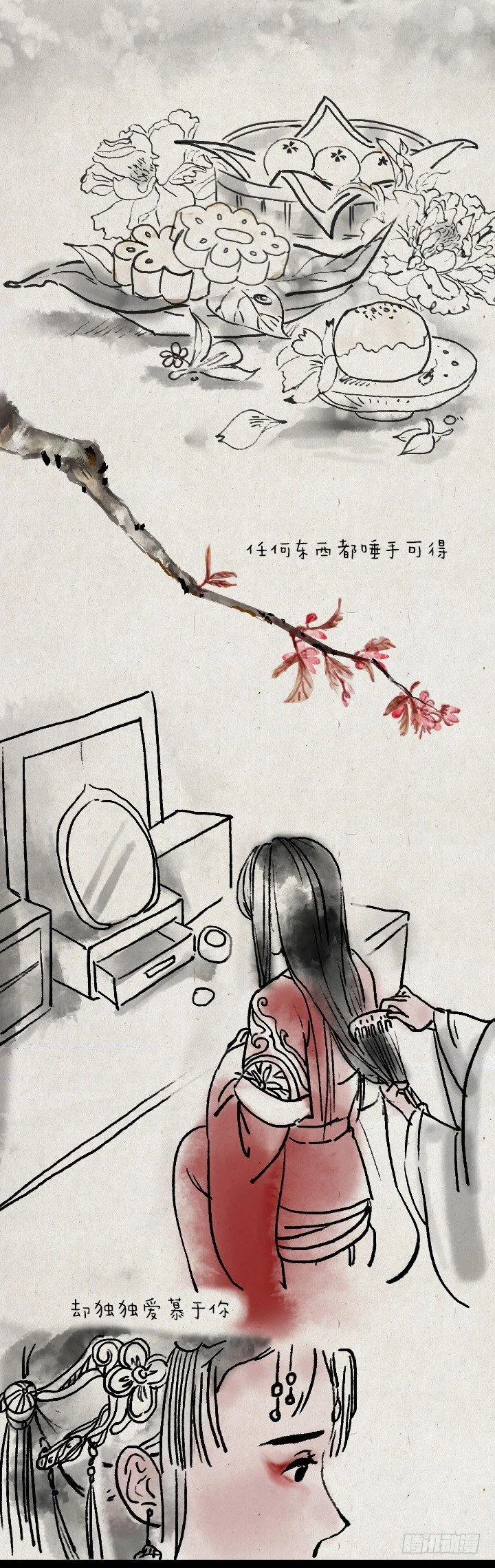 第四十话 逃婚 第14页