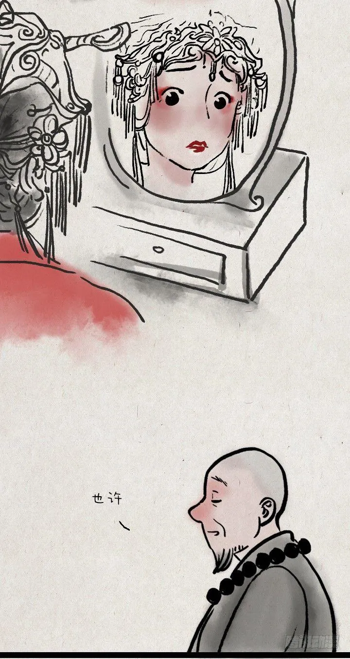 第四十话 逃婚 第15页