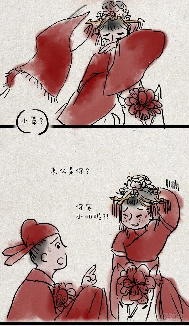 第四十话 逃婚 第22页