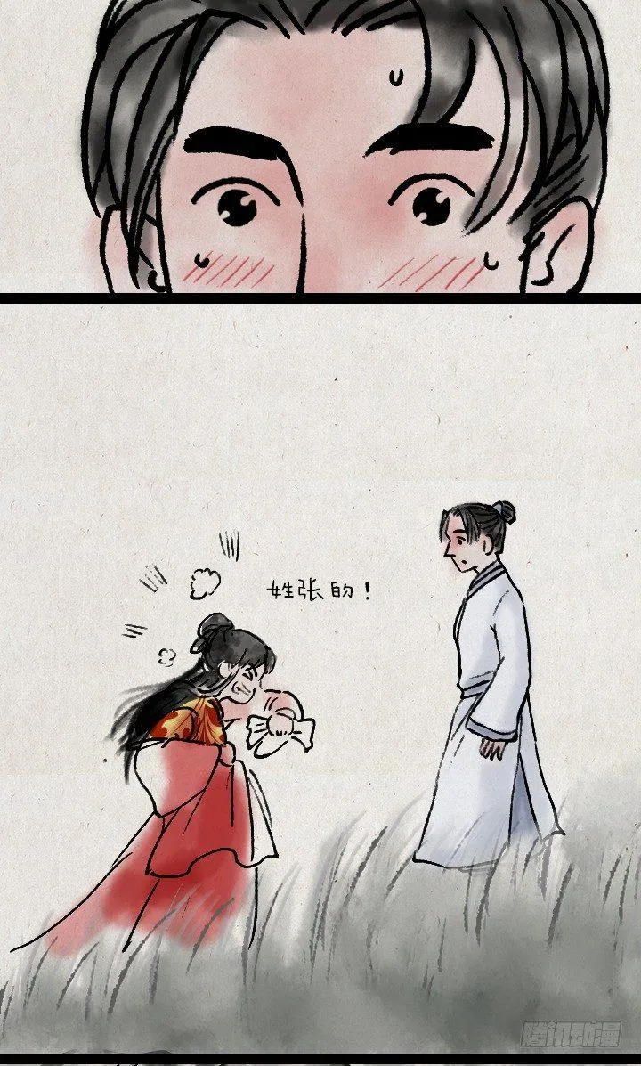 第四十话 逃婚 第30页