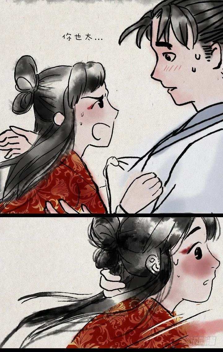 第四十话 逃婚 第32页