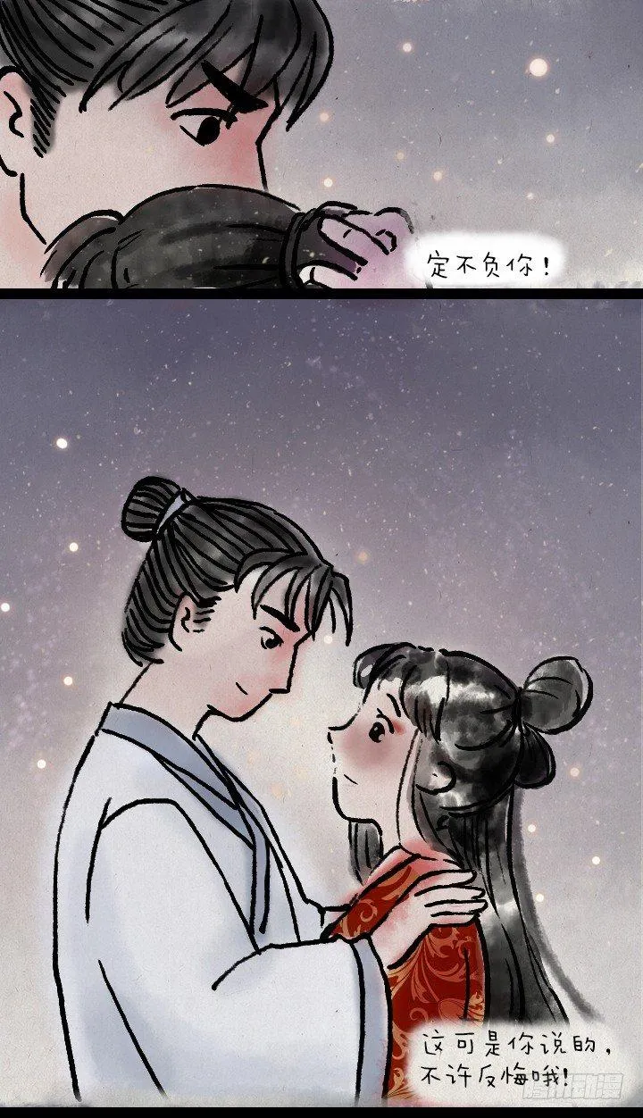 第四十话 逃婚 第36页