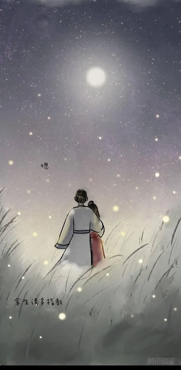 第四十话 逃婚 第37页