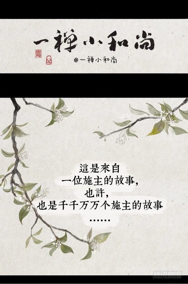 第四十一话 母爱 第1页