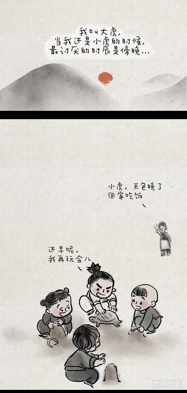 第四十一话 母爱 第2页