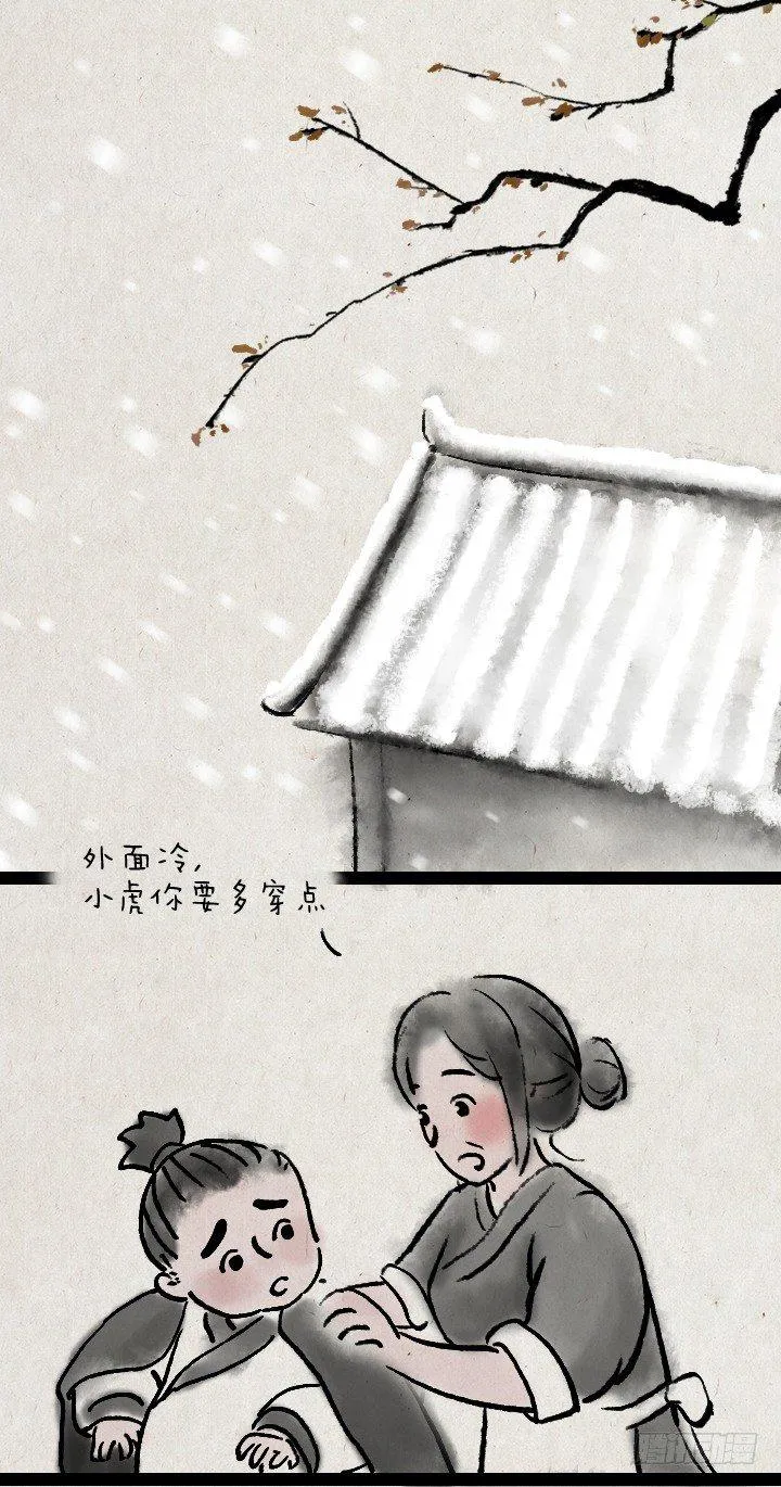 第四十一话 母爱 第4页