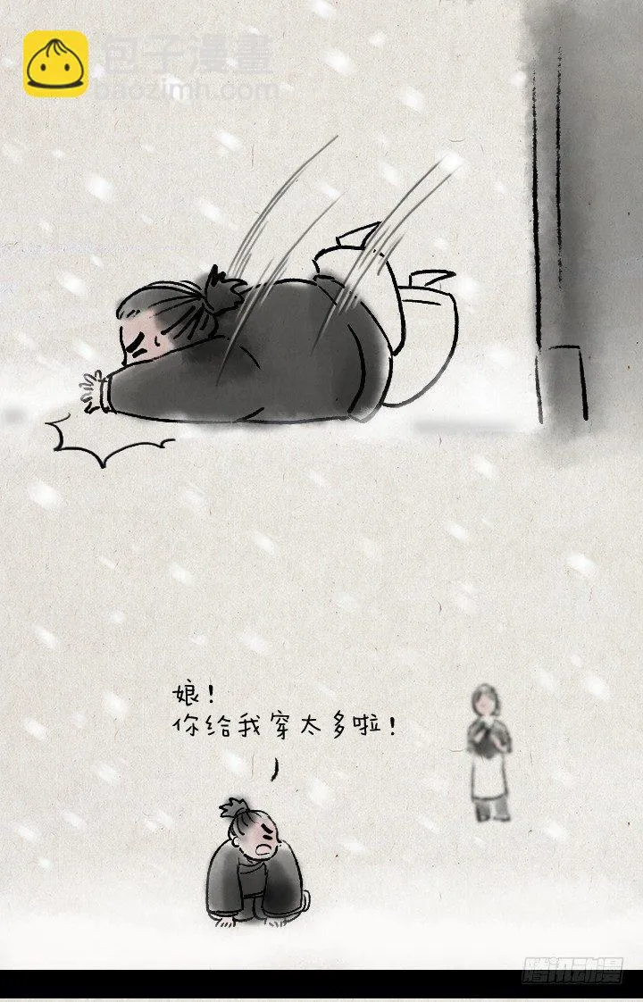 第四十一话 母爱 第6页
