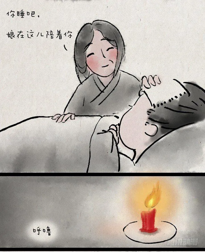 第四十一话 母爱 第8页
