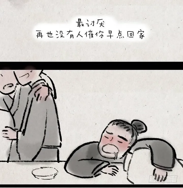 第四十一话 母爱 第16页