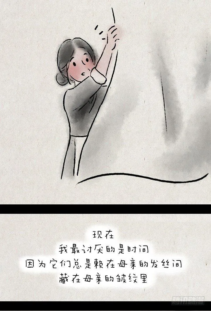 第四十一话 母爱 第23页