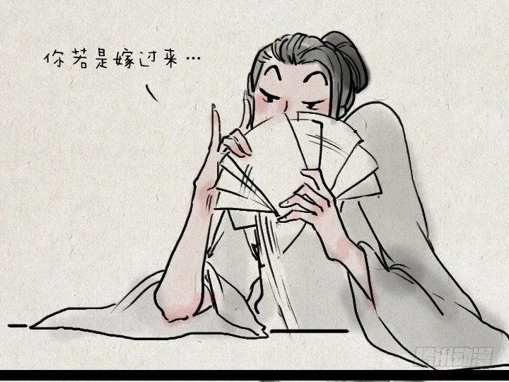 第四十二话 相亲 第7页
